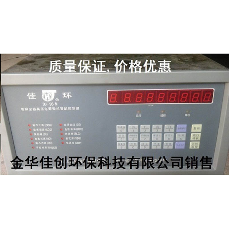长乐DJ-96型电除尘高压控制器